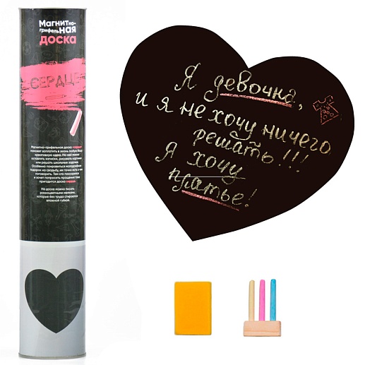 Магнитная грифельная доска "Сердце" (черная)- фото 1