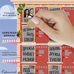 Скретч-постер «100 лучших сериалов» - фото 2