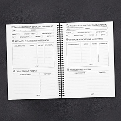 Планер автомобилиста - фото 4