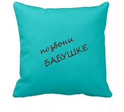 Подушка со смываемыми надписями - фото 2