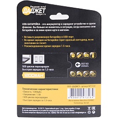 Аккумуляторные USB-батарейки - фото 4