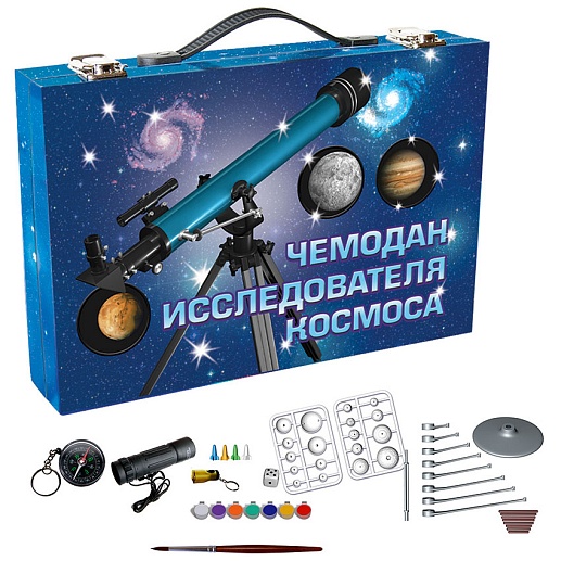 Детский набор "Чемодан исследователя космоса"- фото 1