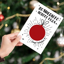 Скретч-открытка на Новый год - фото 2