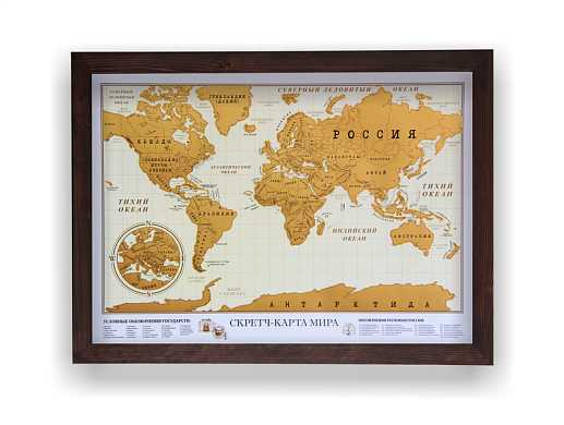 Скретч-карта мира в деревянной раме- фото 1