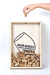 Копилка для винных пробок "Бокал всегда наполовину полон" - изображение 2 Копилка для винных пробок "Бокал всегда наполовину полон" - фото 2