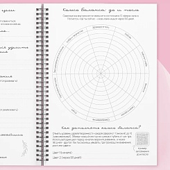Дневник благодарности на 90 дней - фото 2