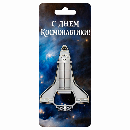 Открывашка «Космический шаттл»- фото 1