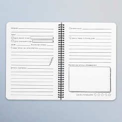 Читательский дневник - изображение 3 Читательский дневник - фото 3