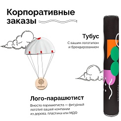 Воздушный змей «Парашютный десант» - фото 3