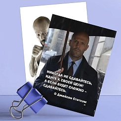 Мини-открытки с цитатами Джейсона Стэтхема - фото 2