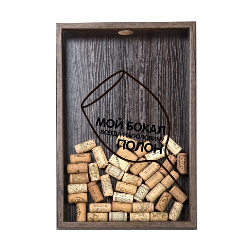 Копилка для винных пробок "Бокал всегда наполовину полон"- изображение 1 Копилка для винных пробок "Бокал всегда наполовину полон"- фото 1