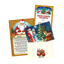 Набор письмо от Деда Мороза - фото 3