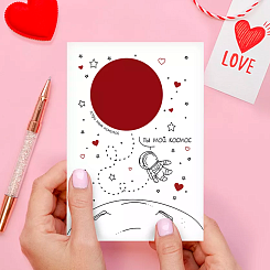 Скретч-открытка «Ты мой космос» - фото 3