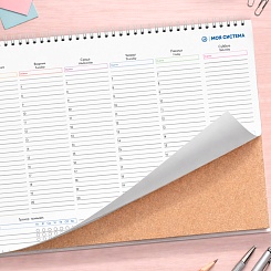 Настольный планер «Моя система» - фото 5