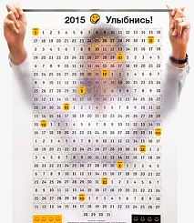 Календарь "Улыбнись со смайликами" - фото 2