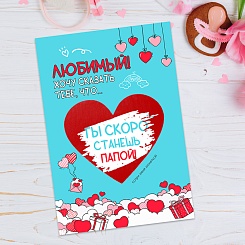 Скретч-открытка - фото 2