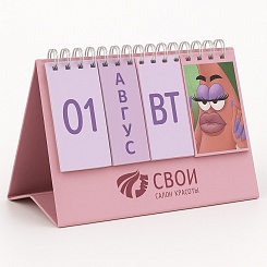 Вечный офисный календарь - фото 3