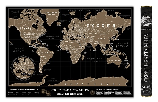 Скретч-карта мира Dark Edition- фото 1