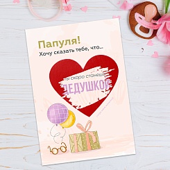 Скретч-открытка - фото 2