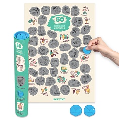 Скретч-постер "50 добрых дел" - фото 4