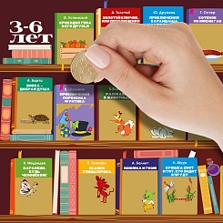 Скретч-постер «100 книг для детей» - фото 2