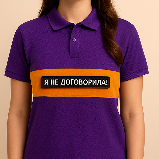 Поло со сменными стикерами- фото 1