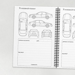 Планер автомобилиста - фото 3