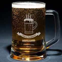 Пивная кружка с индивидуальной гравировкой - фото 8