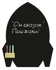 Магнитная грифельная доска - фото 11