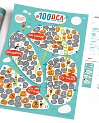 Скретч-постер 100 дел KIDS EDITION - фото 3