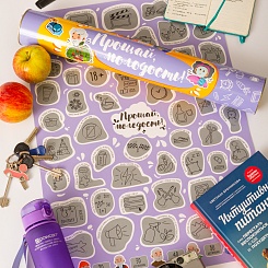 Шуточный скретч-постер Прощай молодость - фото 3