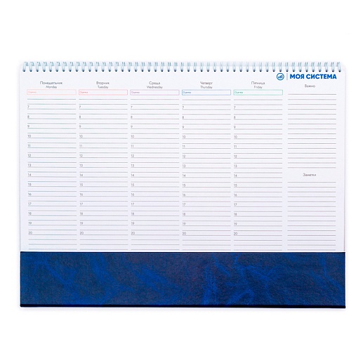 Настольный планер «Моя система»- фото 1