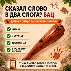 Настольная игра Неандерпати - фото 7