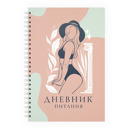 Дневник питания- фото 1