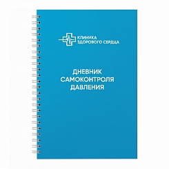 Дневник самоконтроля давления - фото 2