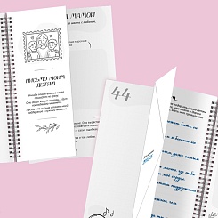 Дневник воспоминаний «Спасибо, мама!» - фото 4