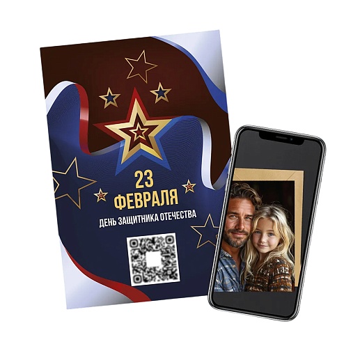 Оживающая открытка на 23 февраля с вашим видео- фото 1