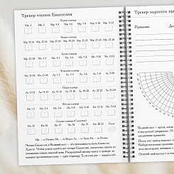 Планер Великого поста - фото 2