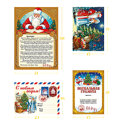 Набор письмо от Деда Мороза - фото 2