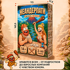 Настольная игра Неандерпати - фото 10