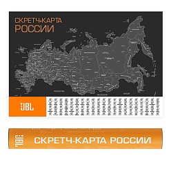 Скретч-карта России - изображение 5 Скретч-карта России - фото 5