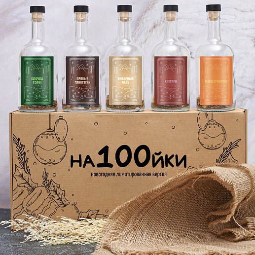 Новогодний набор для приготовления настоек- фото 1