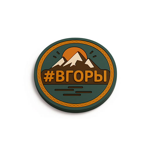 Нашивки и шевроны- изображение 1 Нашивки и шевроны- фото 1