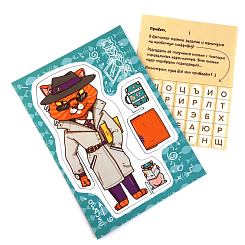 Домашний детский квест "Квестик шпионский" - фото 5