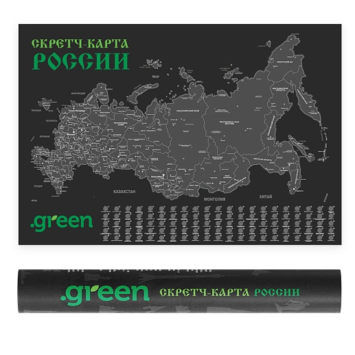Скретч-карта России- изображение 1 Скретч-карта России- фото 1