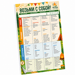 Магнитный планер для сбора вещей в дорогу - фото 3