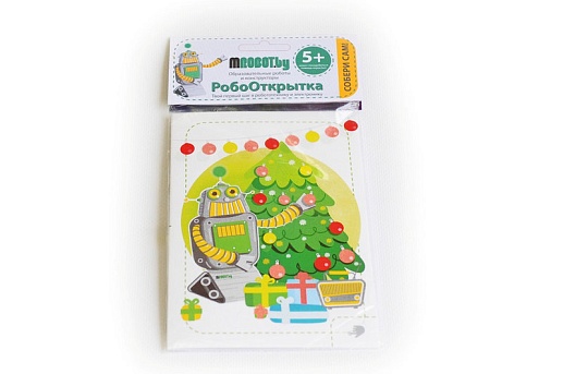 РобоОткрытка- фото 1