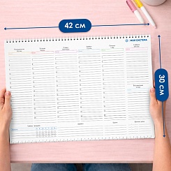 Настольный планер «Моя система» - фото 2