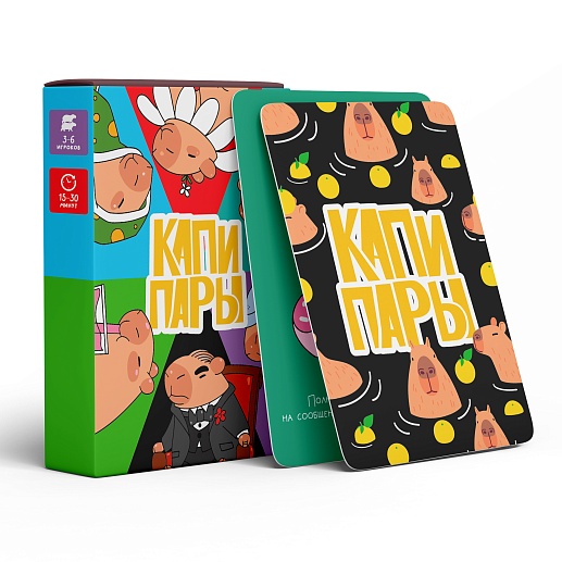 Карточная игра КапиПАРЫ- фото 1