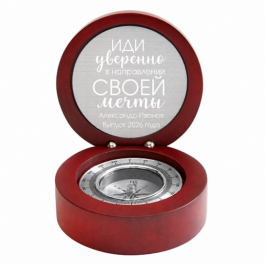 Компас для выпускника «Найди свой путь»- фото 1